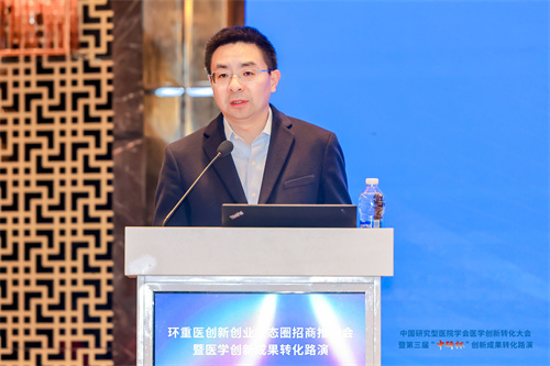 5中国研究型医院学会医学创新转化大会定稿赵意伦.jpg